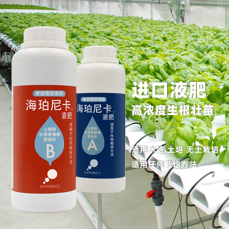 无土栽培营养液阳台种植水培蔬菜草莓果菜肥料通用型营养液