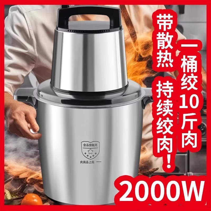 商用绞肉机大容量商用大功率15升和面绞馅机器碎菜辣椒持续绞