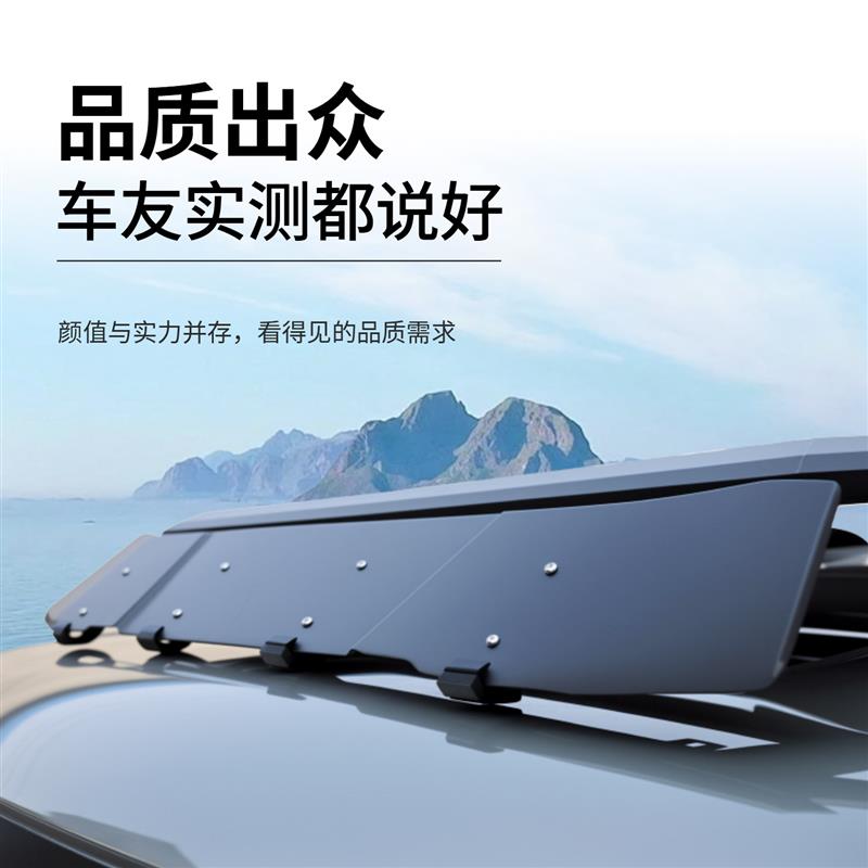 汽车车顶行李架风噪扰流板导流板导风板通用图片