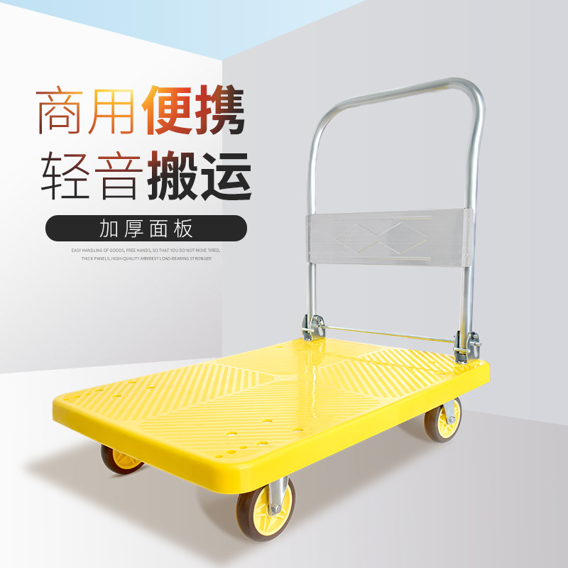 黄色折叠手推车平板车拉货车推车推货车轻音可携式四轮小推车小拉