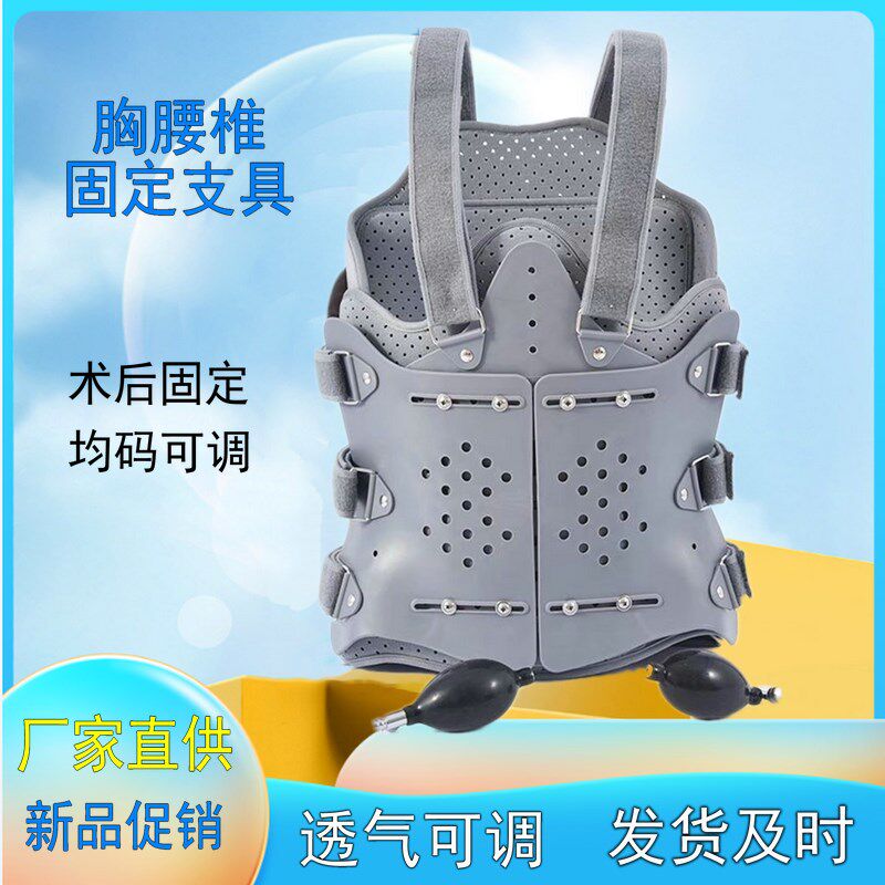 胸腰椎固定支具压缩性骨折护腰带保护腰背部术后支架胸椎护具脊椎