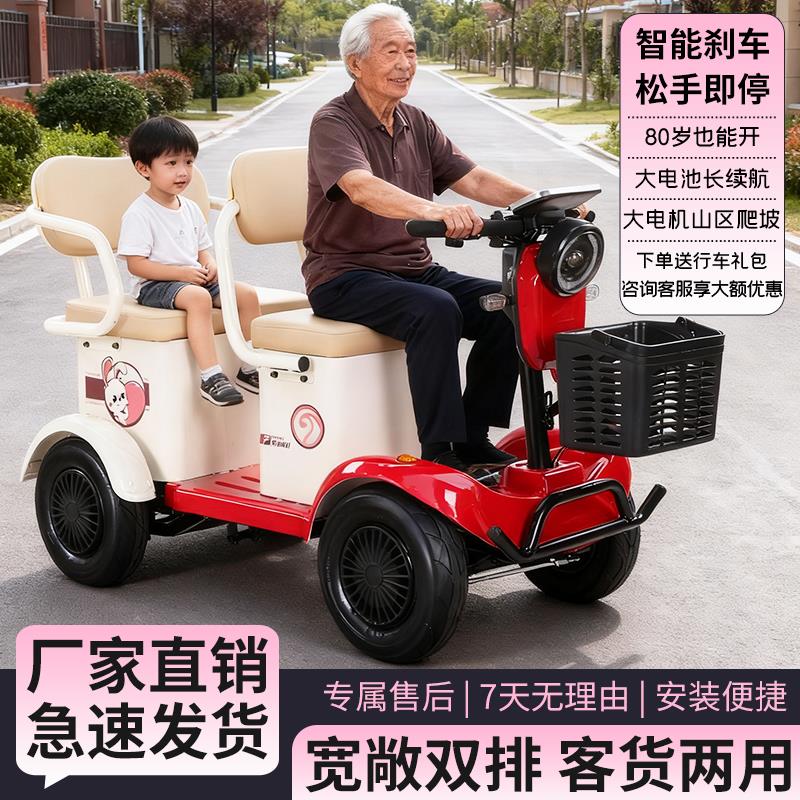 新款老年代步车四轮电动车双排座家用代步老人接送孩子助力电瓶车