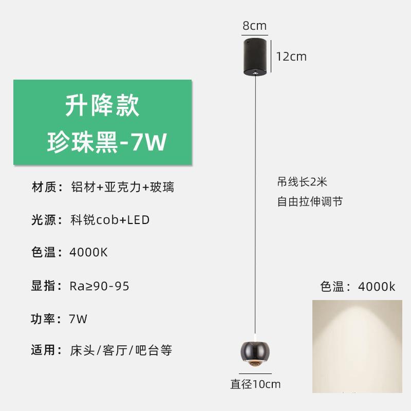 床头吊灯现代简约卧室极简网红圆球触摸上下发光升降调节吊线灯