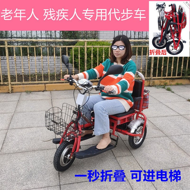 小型老人电动三轮车折叠电瓶车残疾人电动三轮车电动自行车fzcwbk