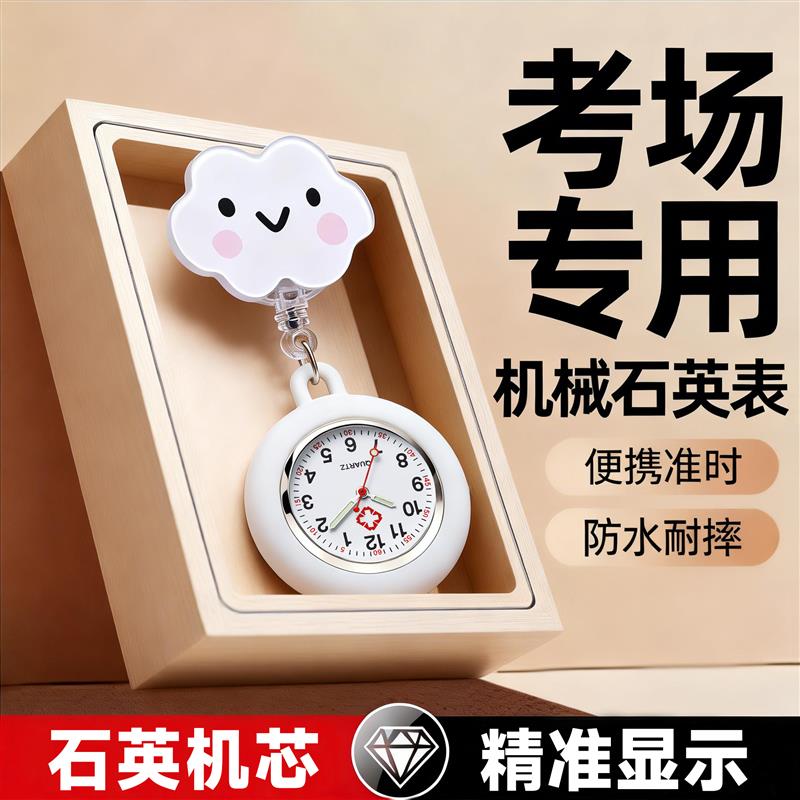 卡通挂表女学生初高中只看时间考试专用电子怀表静音防水便携实用