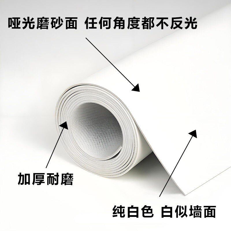 纯白色pvc地板革加厚耐磨防水泥地直接铺摄影棚商家用塑胶垫地贴