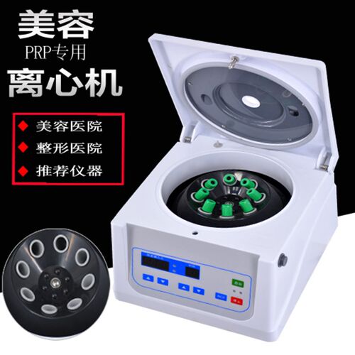 PRP美容离心机 TD3WS数显低速离心机 TD4C血清分离机 15毫升8管