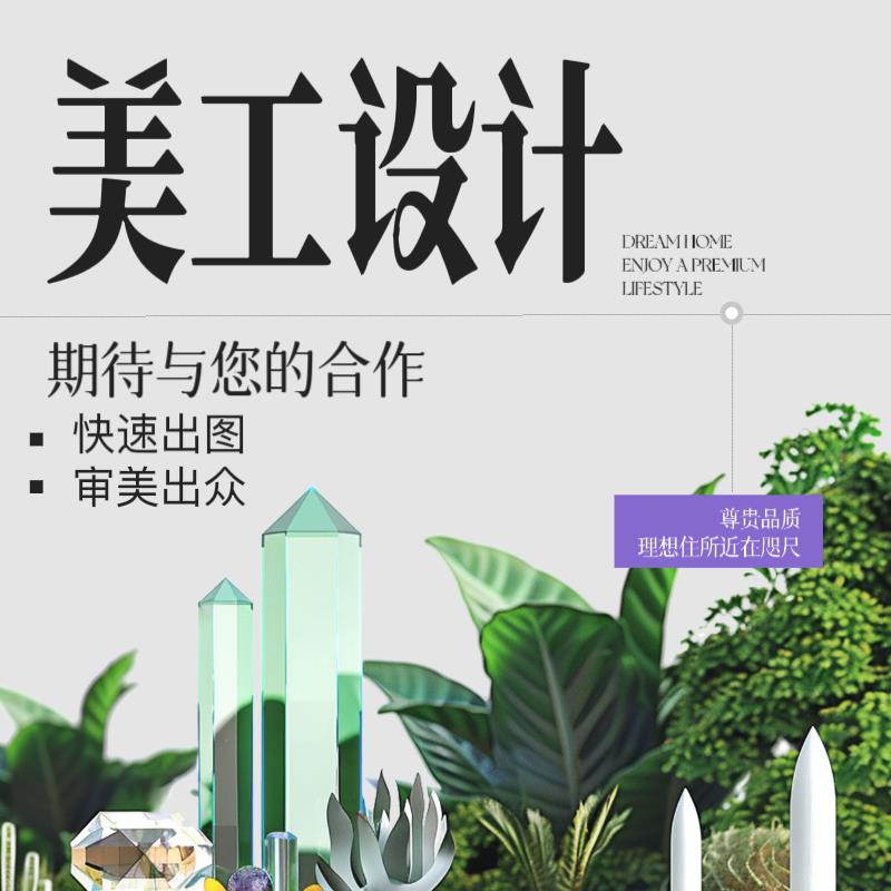 平面广告海报设计制作菜单封面宣传册画册单折页详情页展板易拉宝