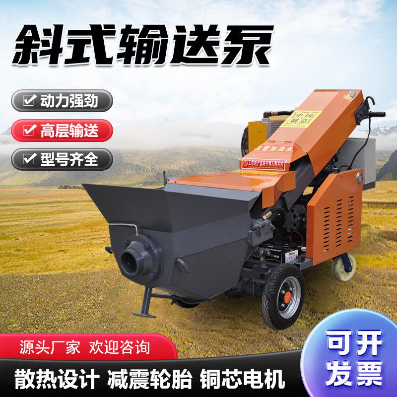 混凝土输送泵细石砂浆二次结构浇筑机大骨料小型地泵二次构造柱泵