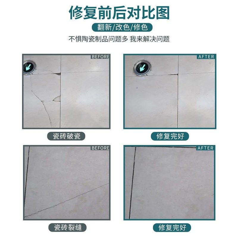 瓷砖修复修补膏可调色全能套装地砖岩板陶瓷破损裂缝专用胶釉面剂