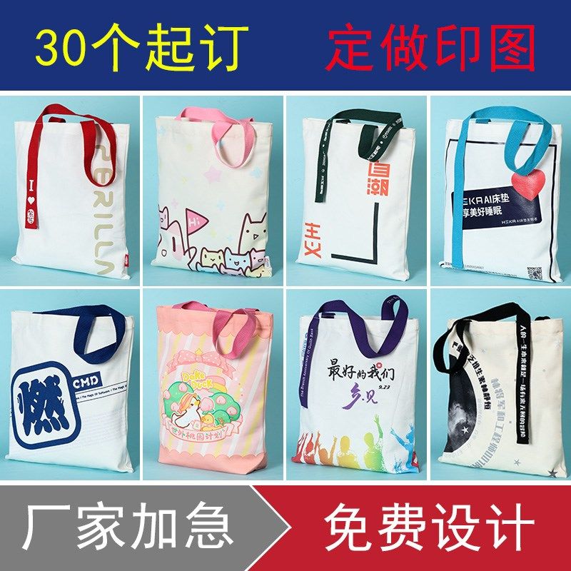 帆布包定制环保手提袋加厚手提托特包定制飘带大容量企业广告宣传