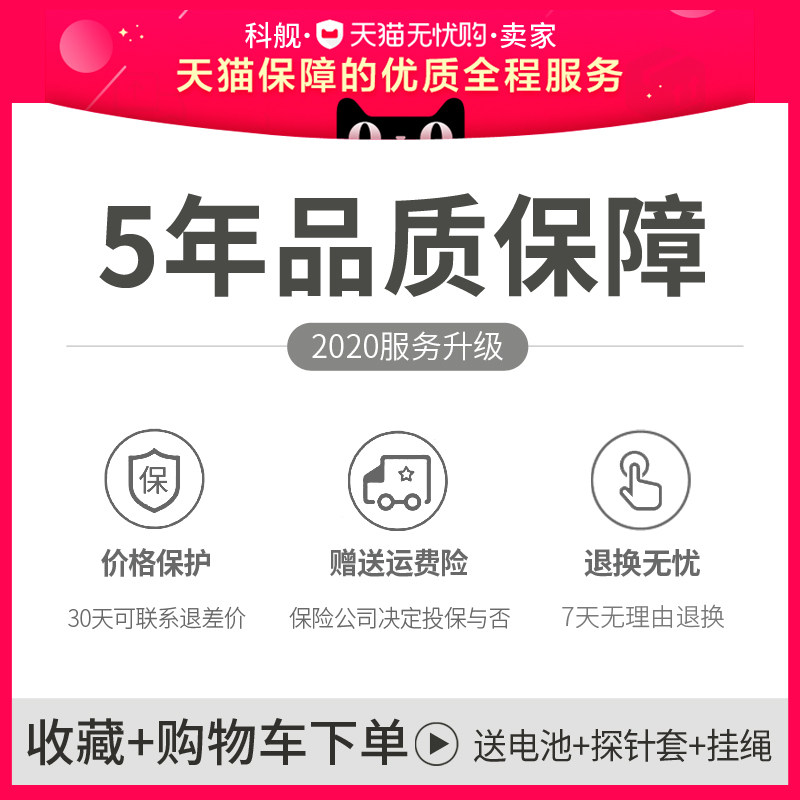 科舰家用厨房烘焙食品温度计电子测水温精准食物室内高精度探针式