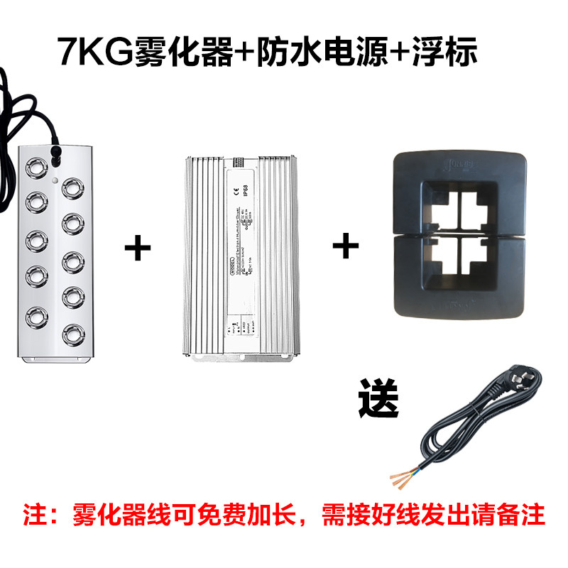 科日M0103十头雾化板M1007-2十头雾化头工业加湿器水池景观造雾器