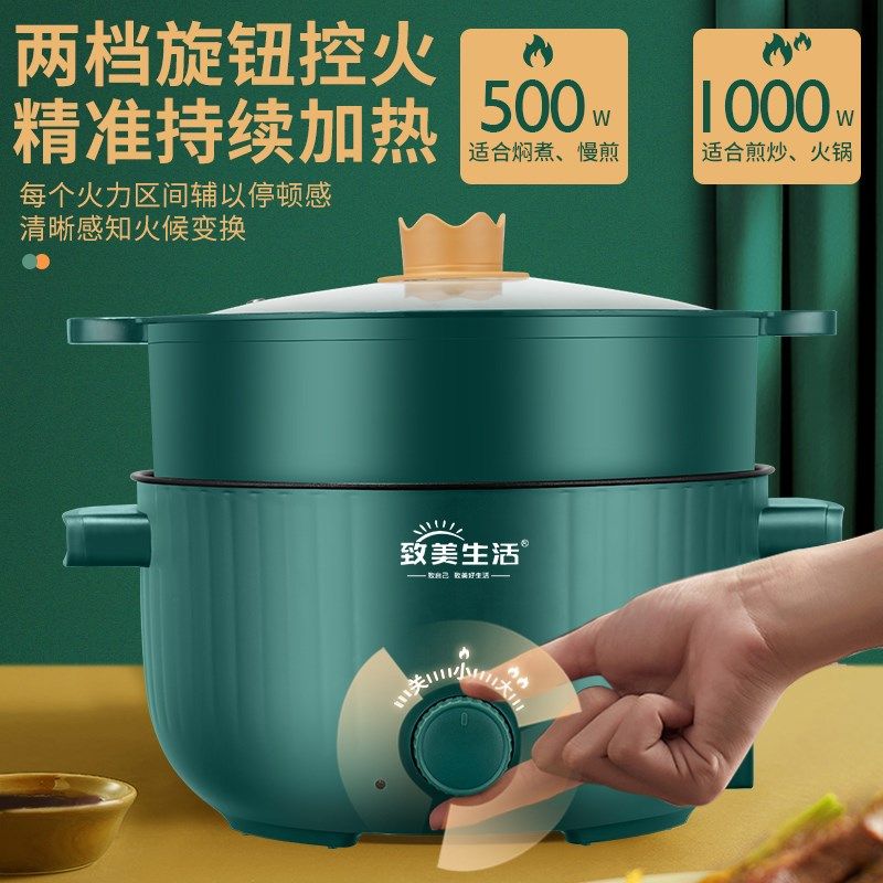 家用小型多功能一体电热煎炒锅1-2人3升迷你电煮锅宿舍学生煮面锅