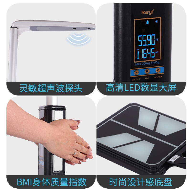 精准超声波身高体重秤电子称幼儿园健身房人体秤智能减肥秤测量仪