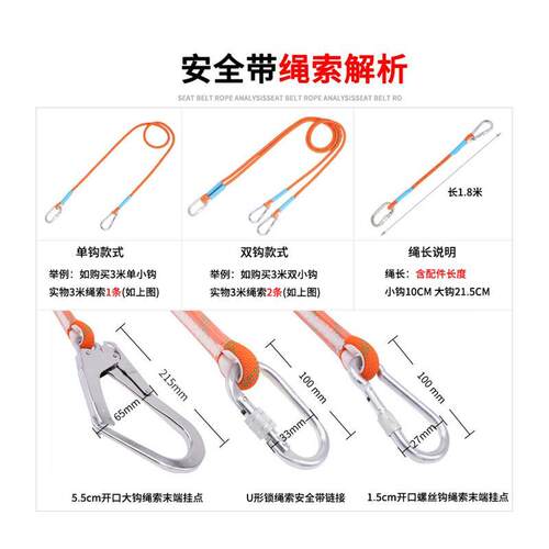 安全带高空作业安全绳套装全套带挂钩户外腰带国标半身式保险带绳