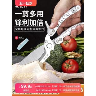 厨房剪刀强力鸡骨剪家用全钢多功能剪骨头专用杀鱼鸡鸭鹅