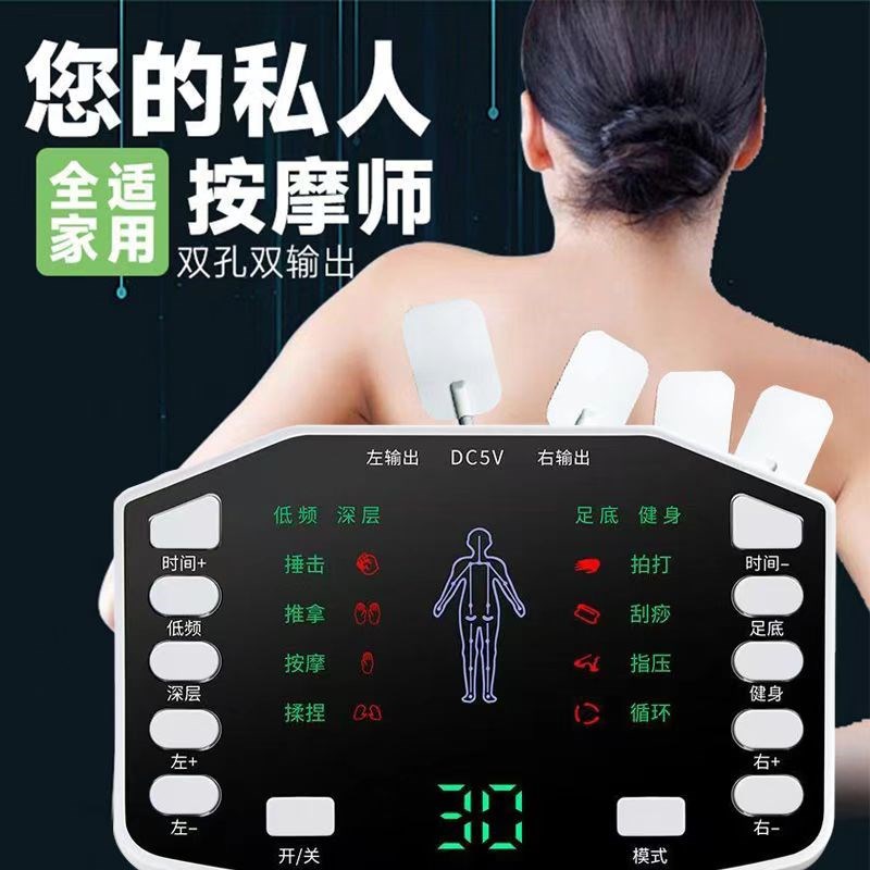 充电中频家用按摩仪器多功能经络脉冲理疗仪针灸电疗肩颈腰椎背部