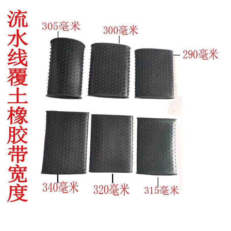 水稻播种机配件育秧流水线覆土橡胶皮带自有模具量大新开定制