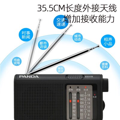 熊猫 6123老人收音机便携式5号电池多波段老年调频广播半导体战备