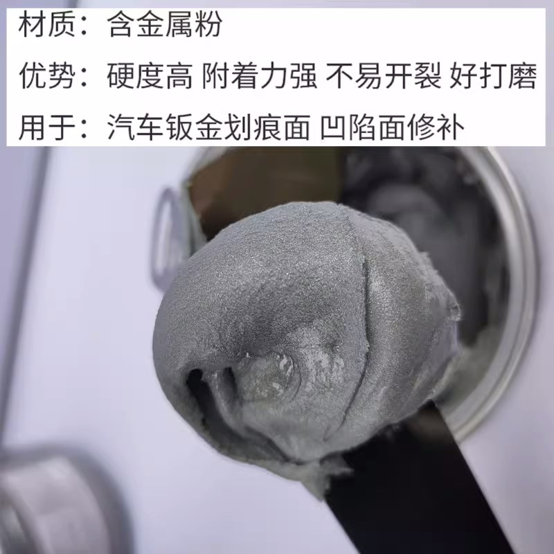 2kg汽车铝合金修补腻子快干补土轮毂划痕修复铝车身银色钣金灰