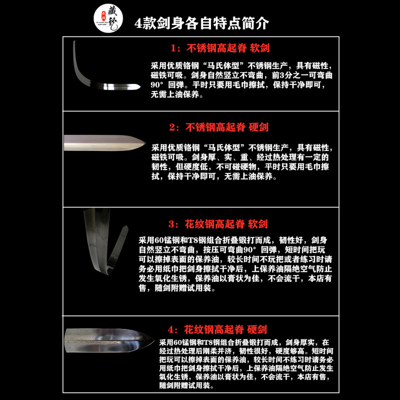 龙泉藏龙宝剑刀剑于老双手剑螳螂剑武术太极练剑软剑硬剑 未开刃