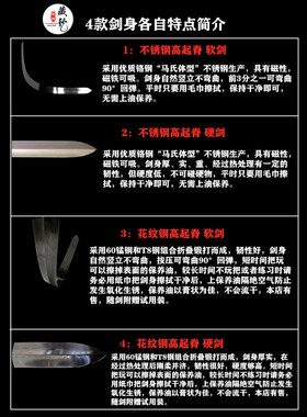 龙泉藏龙宝剑刀剑于老双手剑螳螂剑武术太极练剑软剑硬剑 未开刃