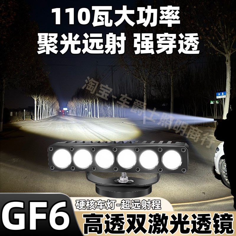 GF6聚光铺路双激光款大功率远射炮汽车货车加装外置隐藏中网射灯