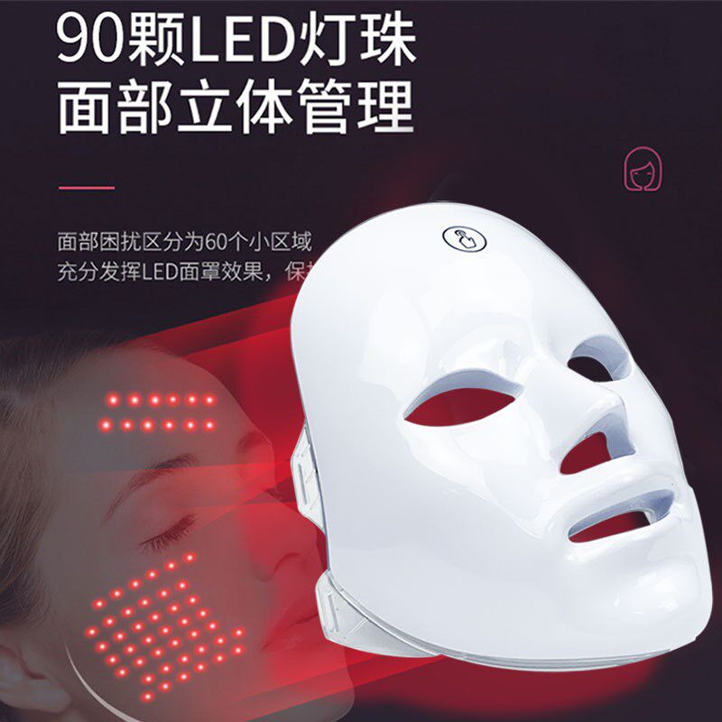 科频光子美容仪七彩光子嫩肤面膜仪LED光谱仪彩光面罩充电面罩仪