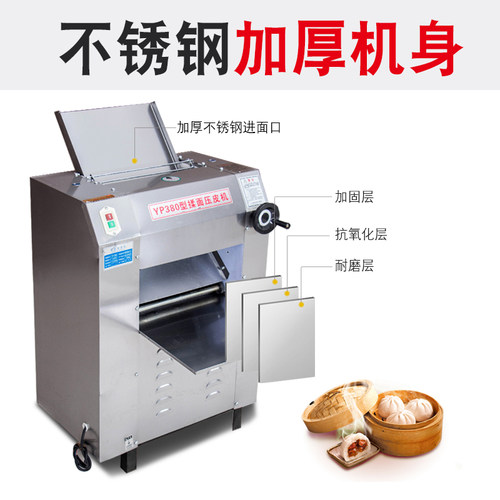 大型压面机商用全自动电动面条馒头包子擀轧面机不锈钢一体揉面机