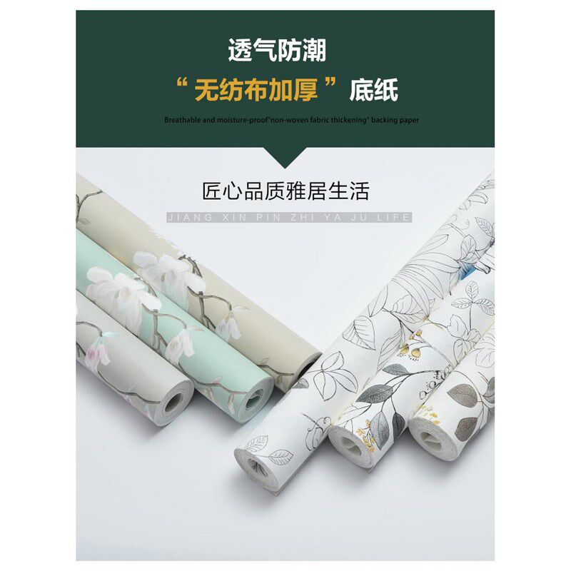 新款刷水自粘墙纸环保无甲醛加厚家用卧室客厅房间无纺布自贴壁纸
