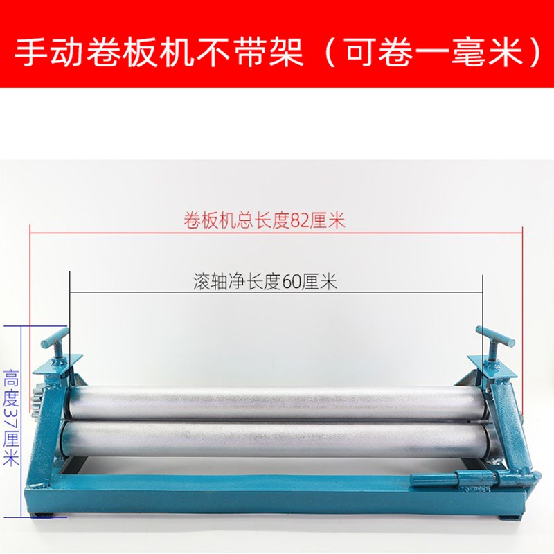 手动卷板机 卷圆机 手摇小型滚圆机 可卷2毫米厚度 直径大小可调