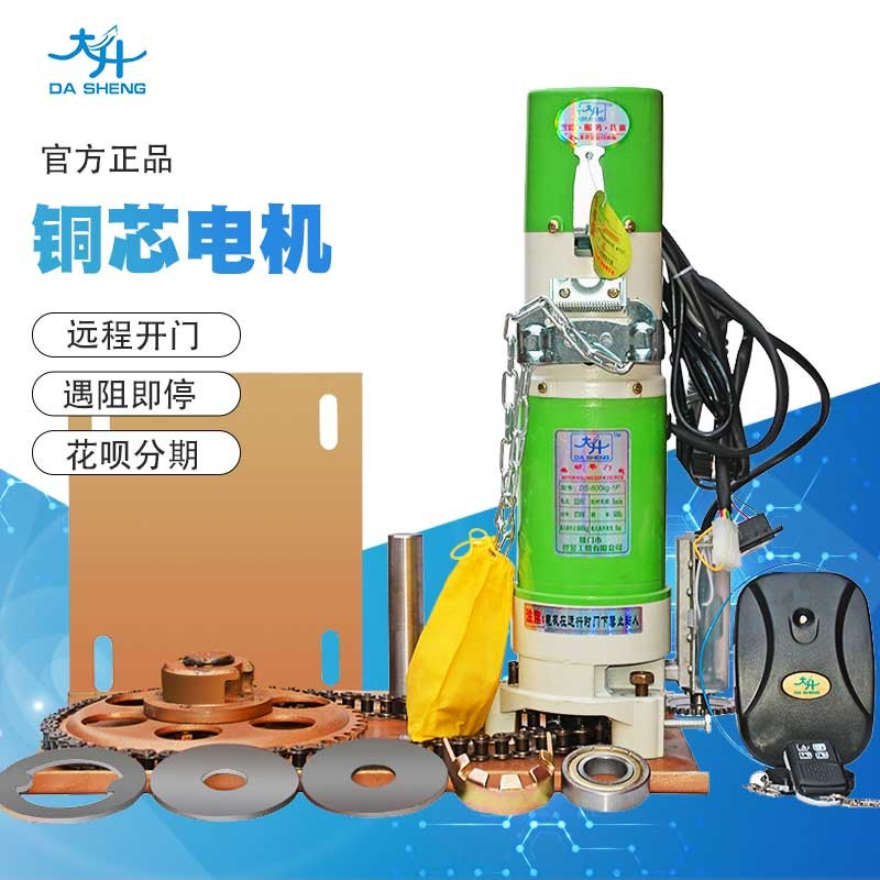 电动卷闸门电机全套600公斤铜芯防雷车库遥控卷帘门马达通用配件