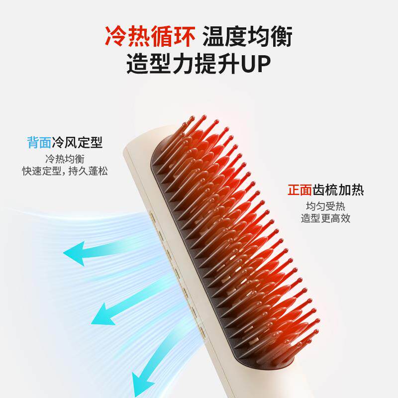 罗拉冷风定型直发梳负离子卷直两用无痕梳蓬松高颅顶电梳子直板夹