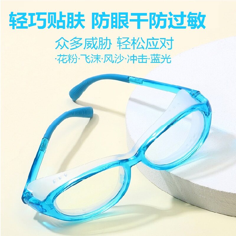 防花粉防过敏眼镜防风沙防尘护目镜保湿保温抗疲劳男女防飞溅护眼
