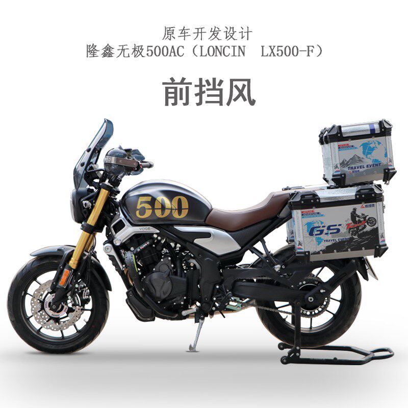 适合隆鑫无极500AC摩托车加高前挡风铝合金护手流水灯弓护手把罩