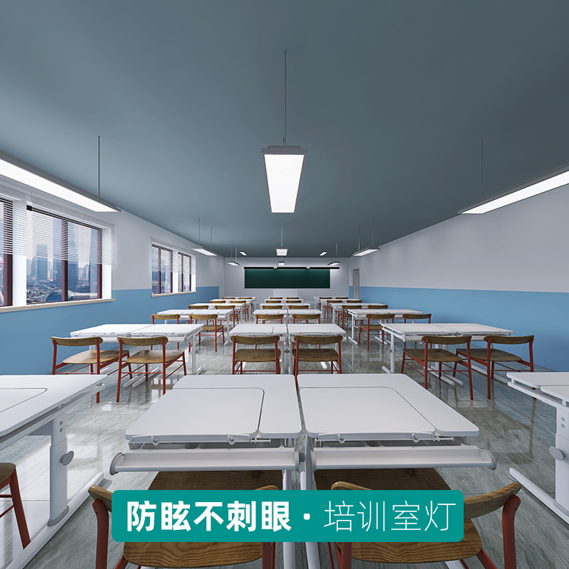 LED教室灯 工作室培训机构图书馆学校教育照明防眩护眼专用吊灯