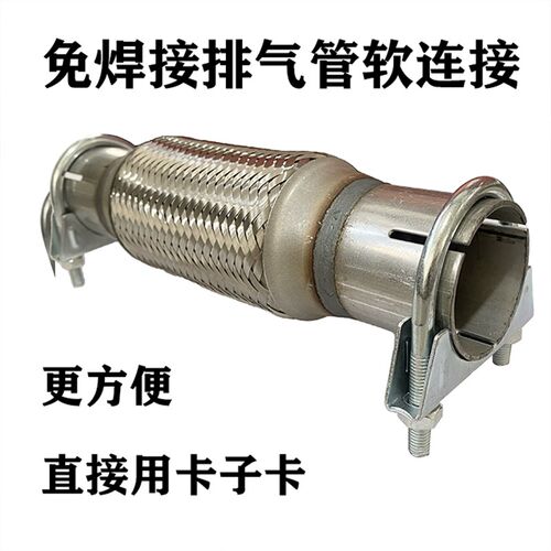 免焊接汽车货车排气管软连接波纹管软管加厚耐高温不锈钢软连接管