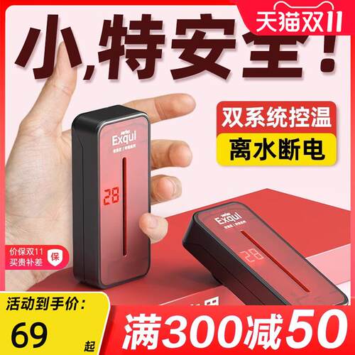 老渔匠鱼缸加热棒乌龟自动恒温加温棒迷你低水位控温加热器老鱼匠