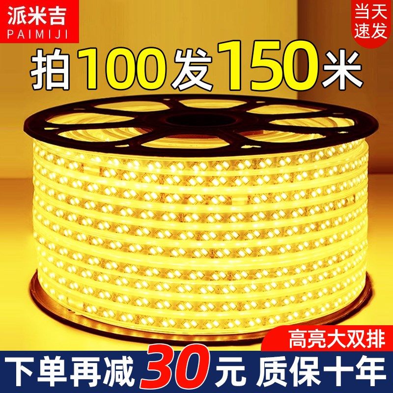 灯带led灯条超亮户外防水工程氛围灯室外暖光220v客厅吊顶灯带条