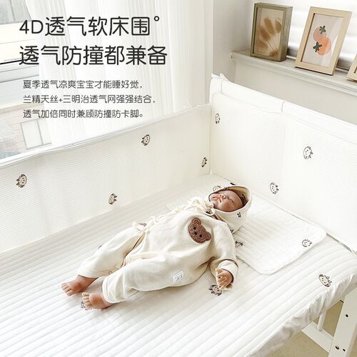 婴儿床床围夏季透气软包防撞新生儿童拼接床网状围栏挡布可定制洗