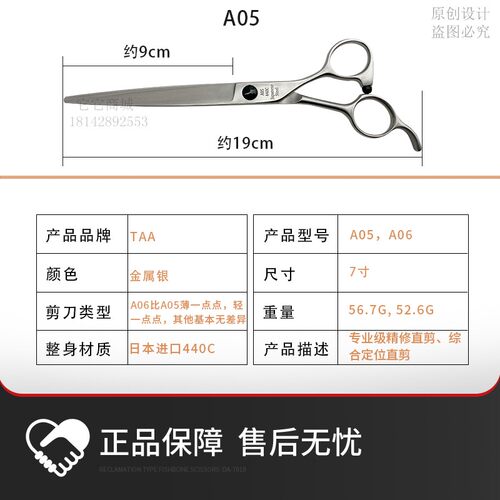 它它TAA宠物美容剪刀A05精修剪440C综合开型直剪A06美容师店用