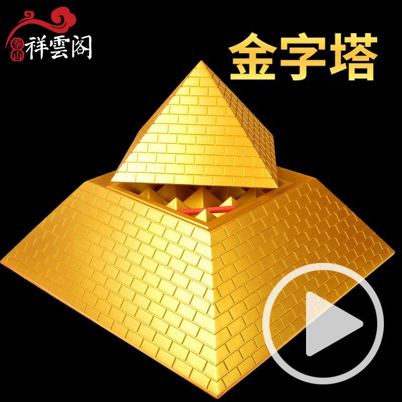 金字塔发生收集器放大塔高能金字塔寻摆件办公桌室龙尺深海石
