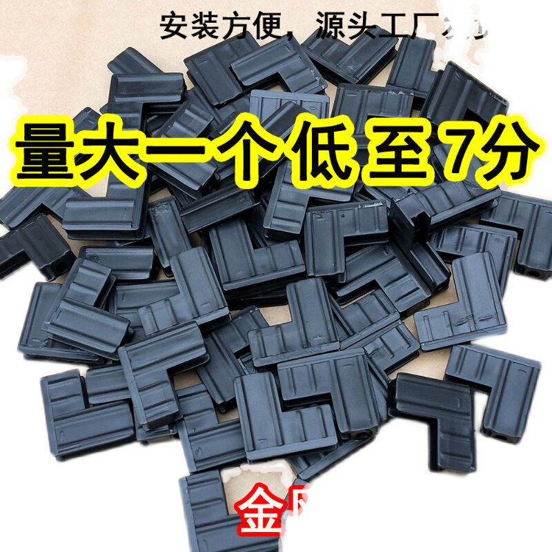 50/55角码片沙固定角 片组角片 塑料连接角 金刚网沙门纱窗直角