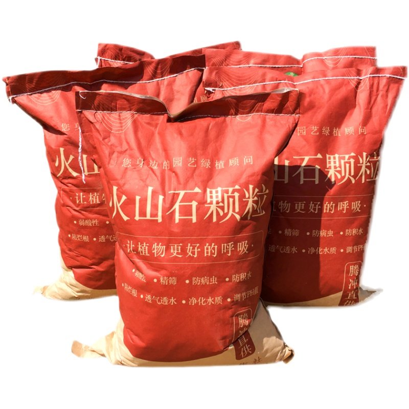 火山石颗粒100斤腾冲天然形成花卉专用营养土兰花多肉铺面石鱼缸