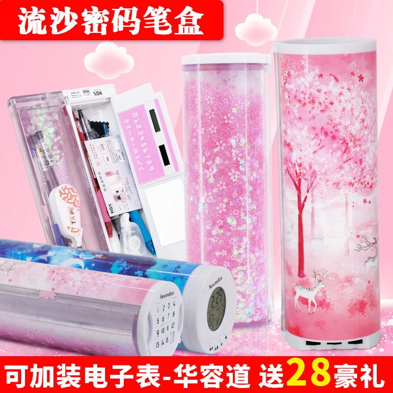 nbx抖音同款流沙网红文具盒多功能密码锁笔盒创意大容量男女孩小