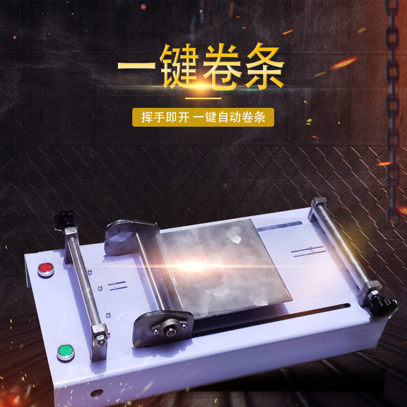 电动艾条机卷条机半自动艾机小型家用卷艾条机器电动包邮