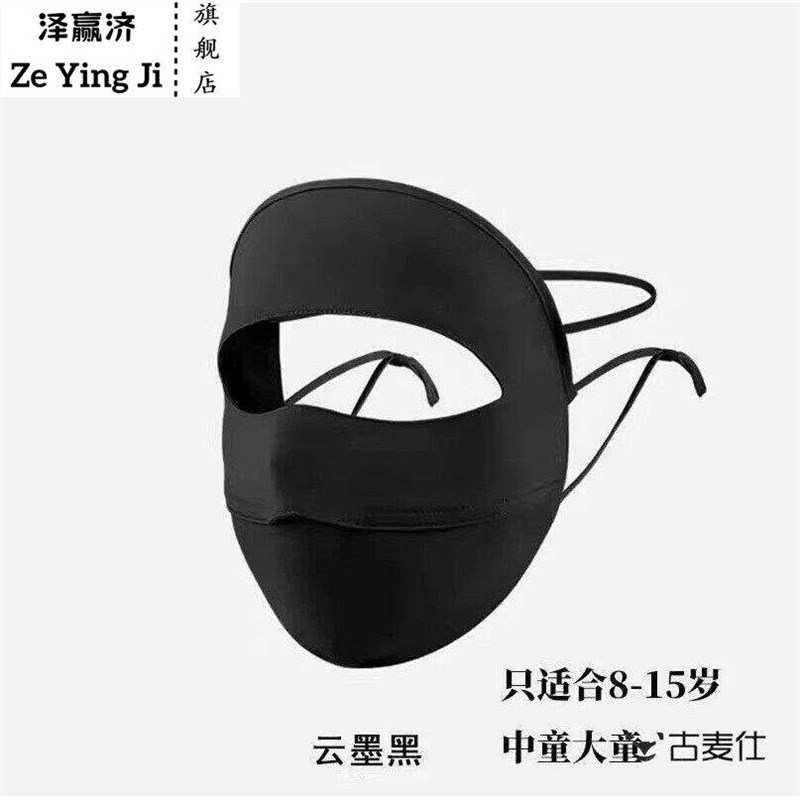 儿童防晒脸基尼上学护全脸面罩面部防护遮阳夏季透气口罩骑行脸罩
