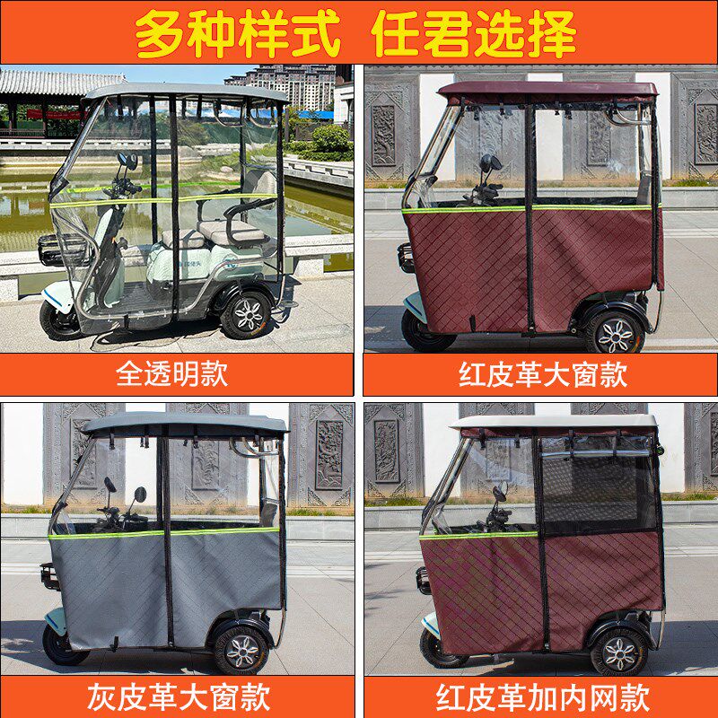 2025新款电动小型三轮车专用雨棚新型电车遮雨蓬棚可拆卸休闲车棚