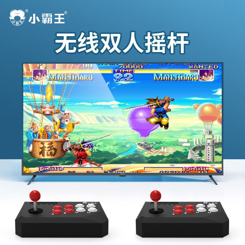 小霸王游戏机无线摇杆街机双人手柄G60 D103 D105 D106 D001 D00
